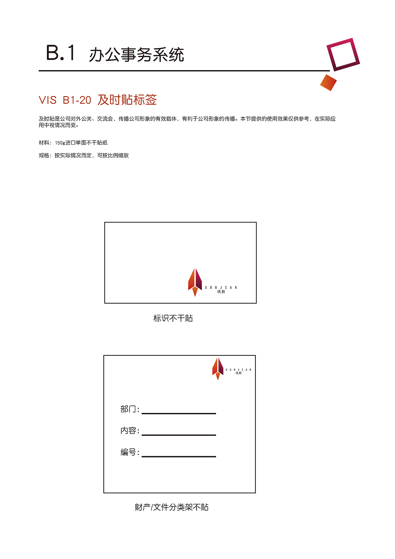 VI手册（图ZMTQ4ODY0MjQ4） - 宣传物料 - 站酷设计师桐先生原创素材 - 站酷ZCOOL