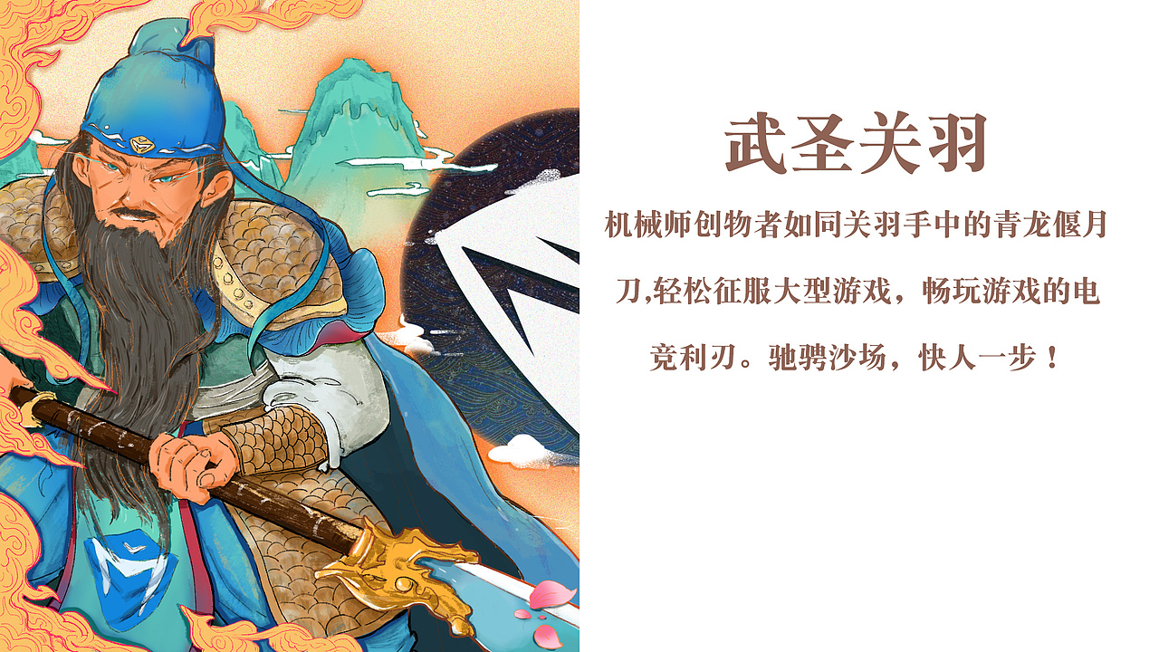 文武双全国潮机械师创物者插画设计