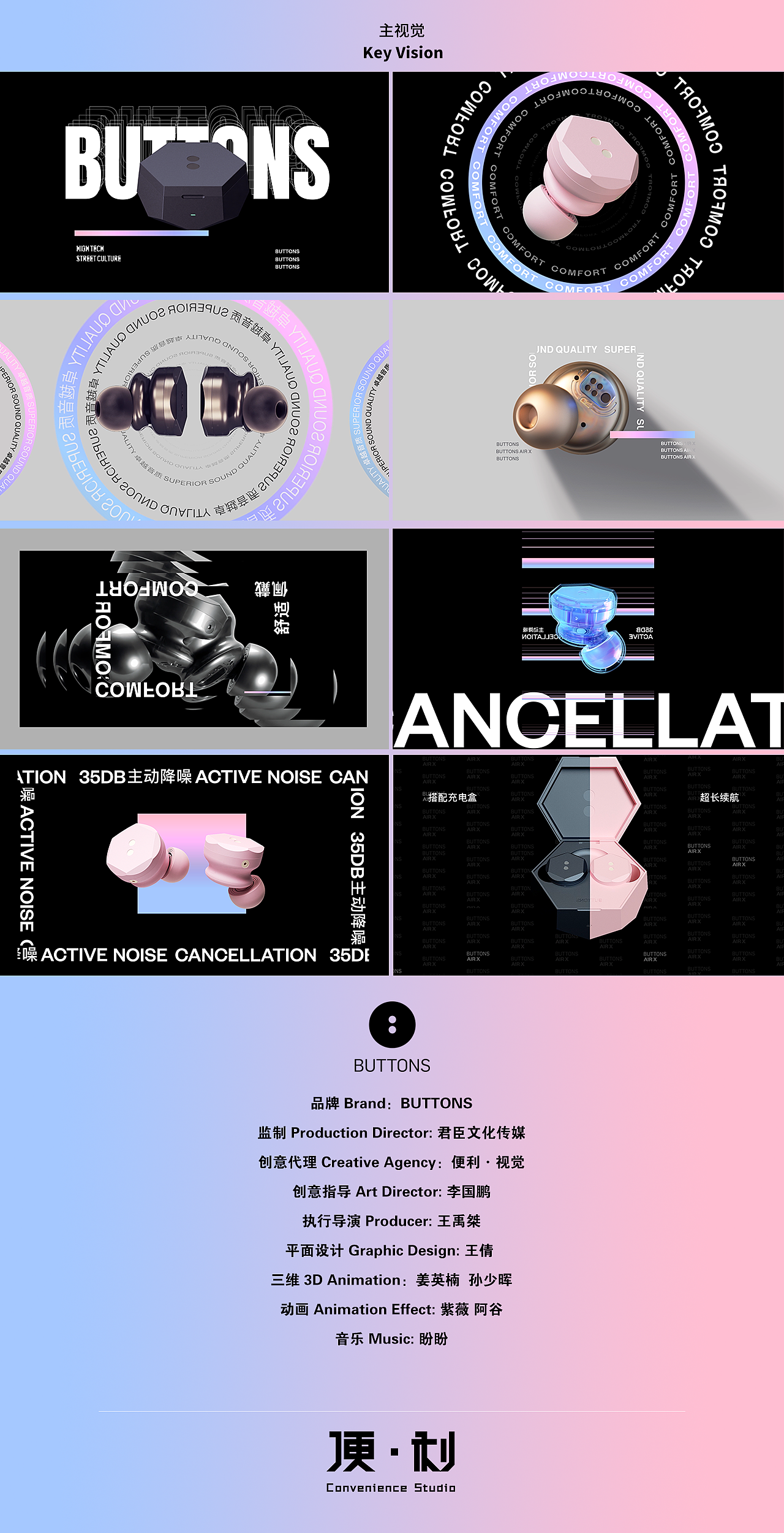 BUTTONS Air X 产品宣传视频（图ZMjI3ODI5NDUy） - 产品 - 站酷设计师动画便利店原创素材 - 站酷ZCOOL