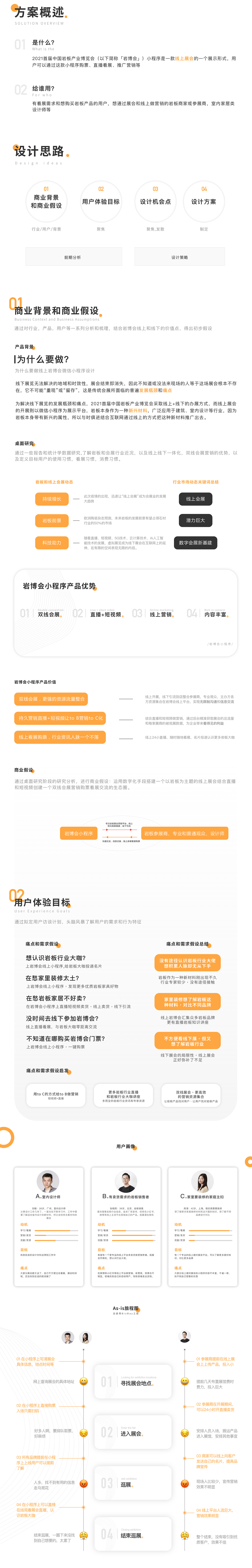 2021个人作品集 | UI设计 | 动效设计 | 视频包装（图ZMjY0NzI5MTA0） - APP界面 - 站酷设计师王东_原创素材 - 站酷ZCOOL