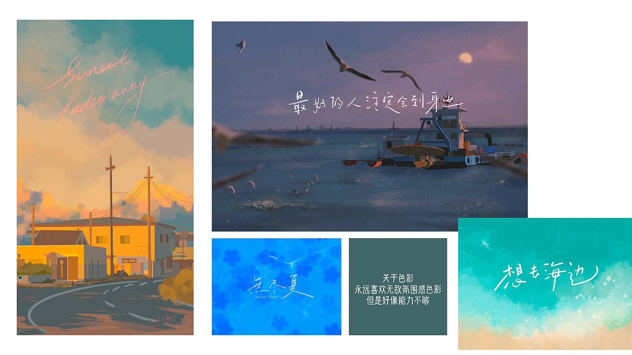 2021摸鱼插画总结