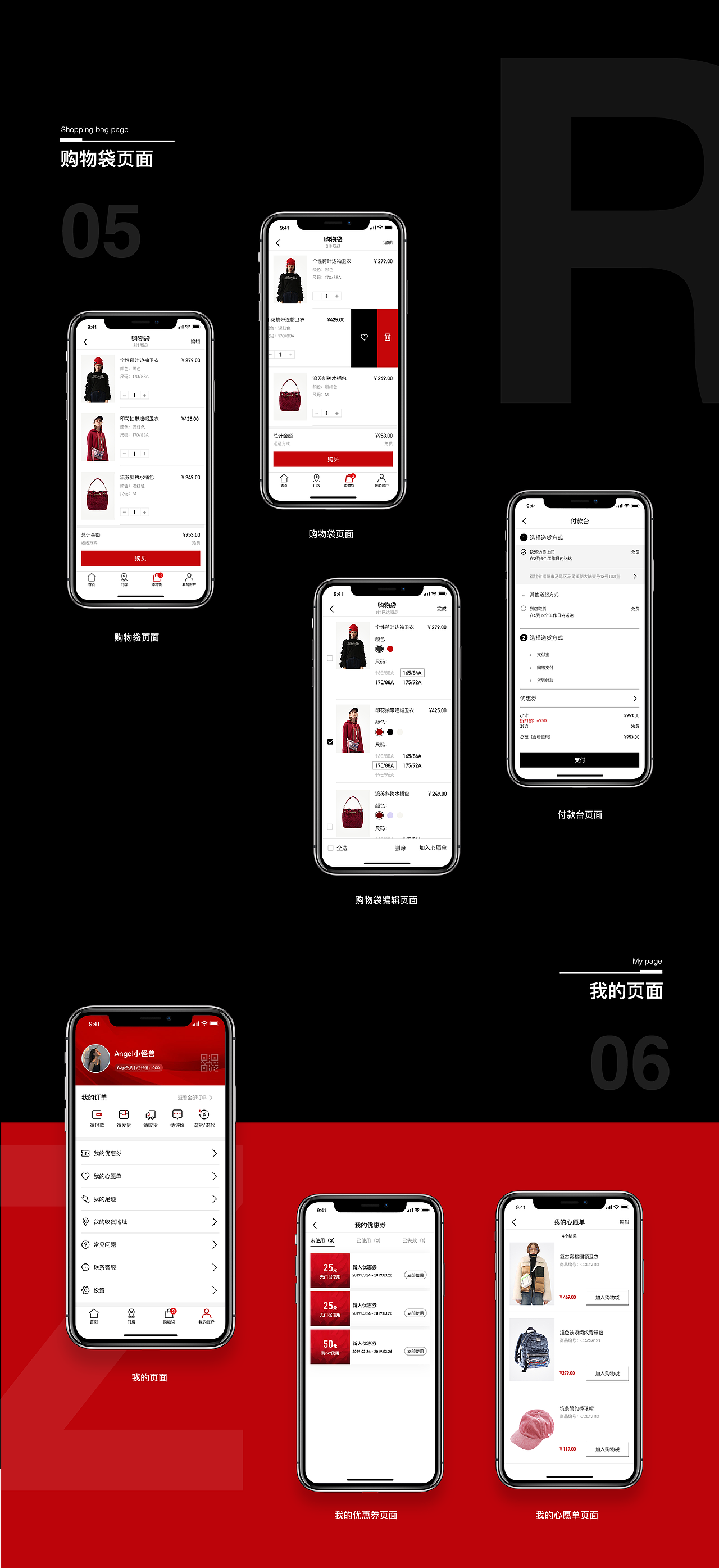 CRZ快时尚服装APP