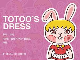 盲盒设计/IP人物TOTOO