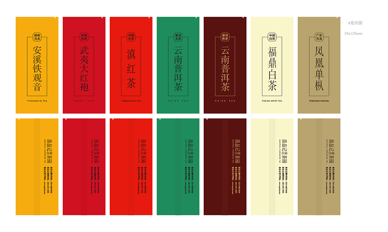 苗品记 系列包装设计（图ZMjgwNjA0ODIw） - 包装 - 站酷设计师韦特维思品牌设计原创素材 - 站酷ZCOOL