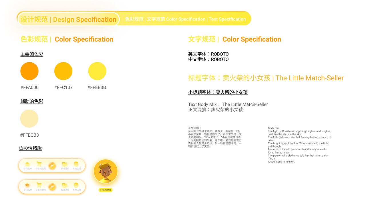 UI作品集-毕业设计线上展览项目