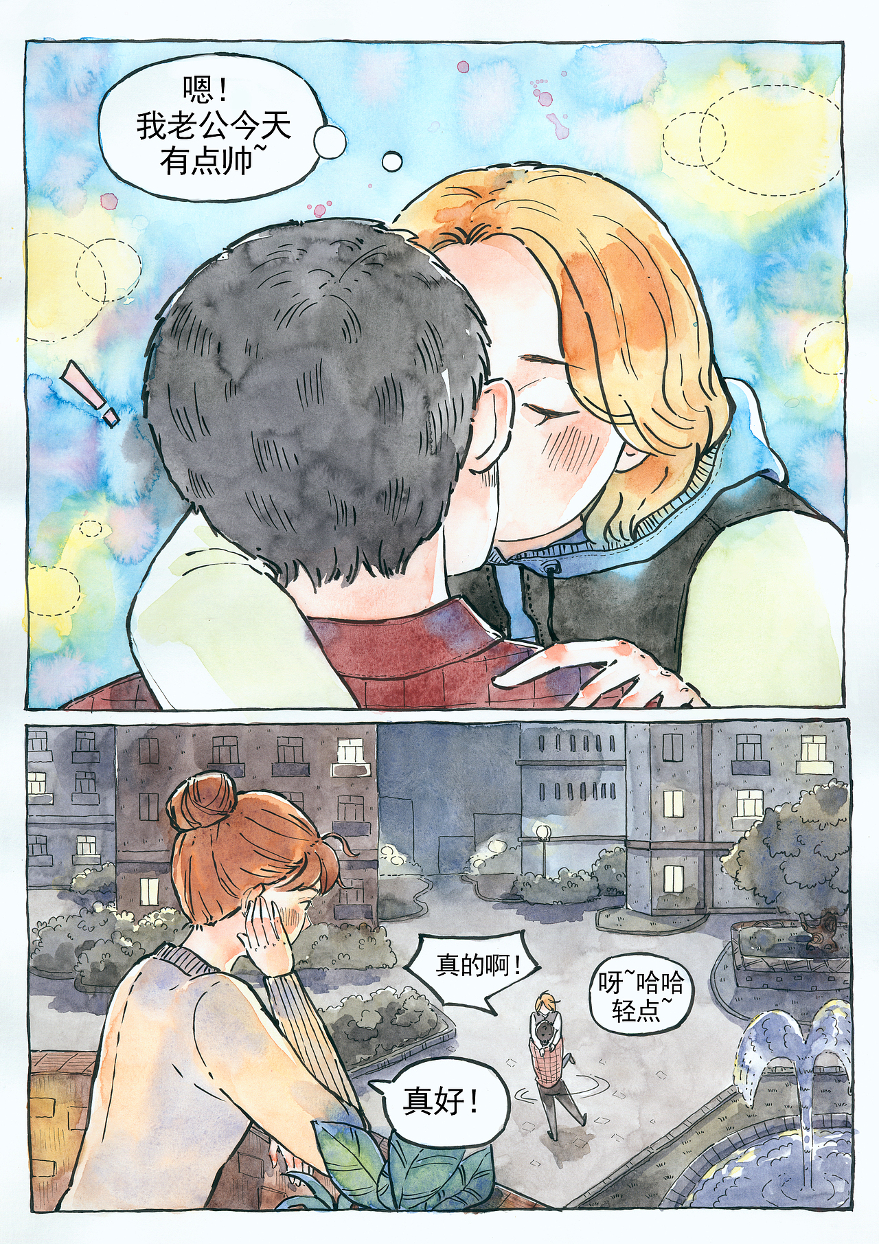 【漫画】我们都在被生活改变着