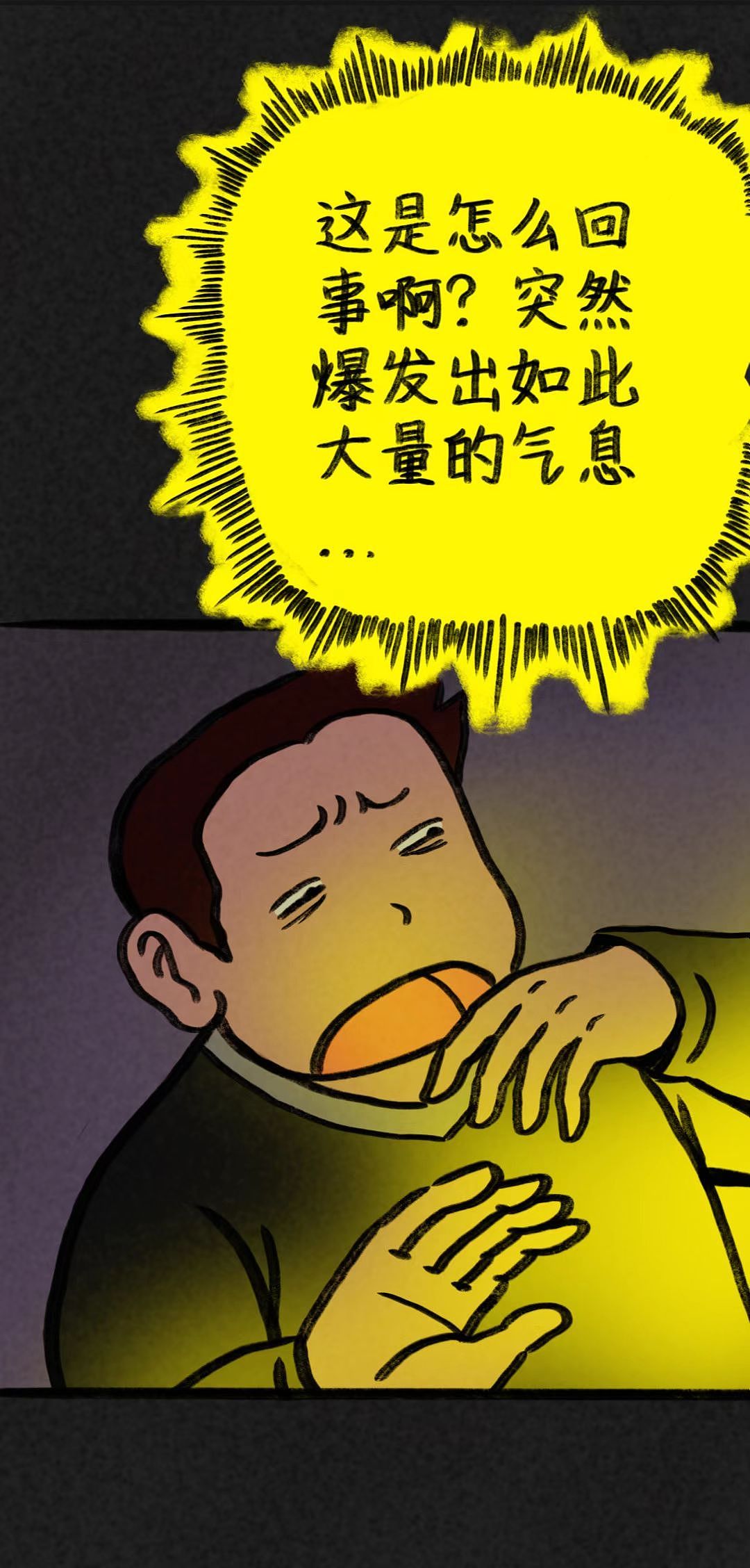 《入侵者》第6话（图ZMzMwMDcwMDY4） - 中/长篇漫画 - 站酷设计师时光画者原创素材 - 站酷ZCOOL
