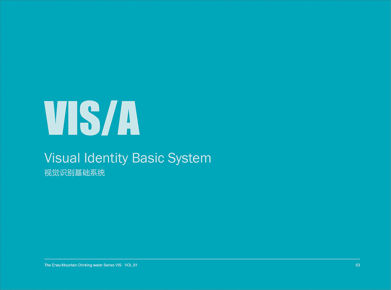 尔舞山饮用水VI（图ZMjQ5MDk2MDA=） - 品牌 - 站酷设计师juyoline原创素材 - 站酷ZCOOL