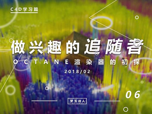 c4d日常渲染之OC渲染器学习