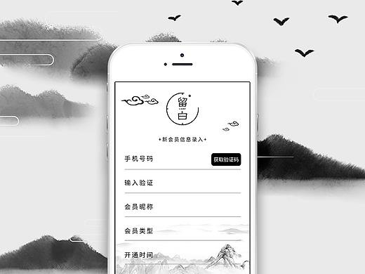 app会员系统 简洁ui设计