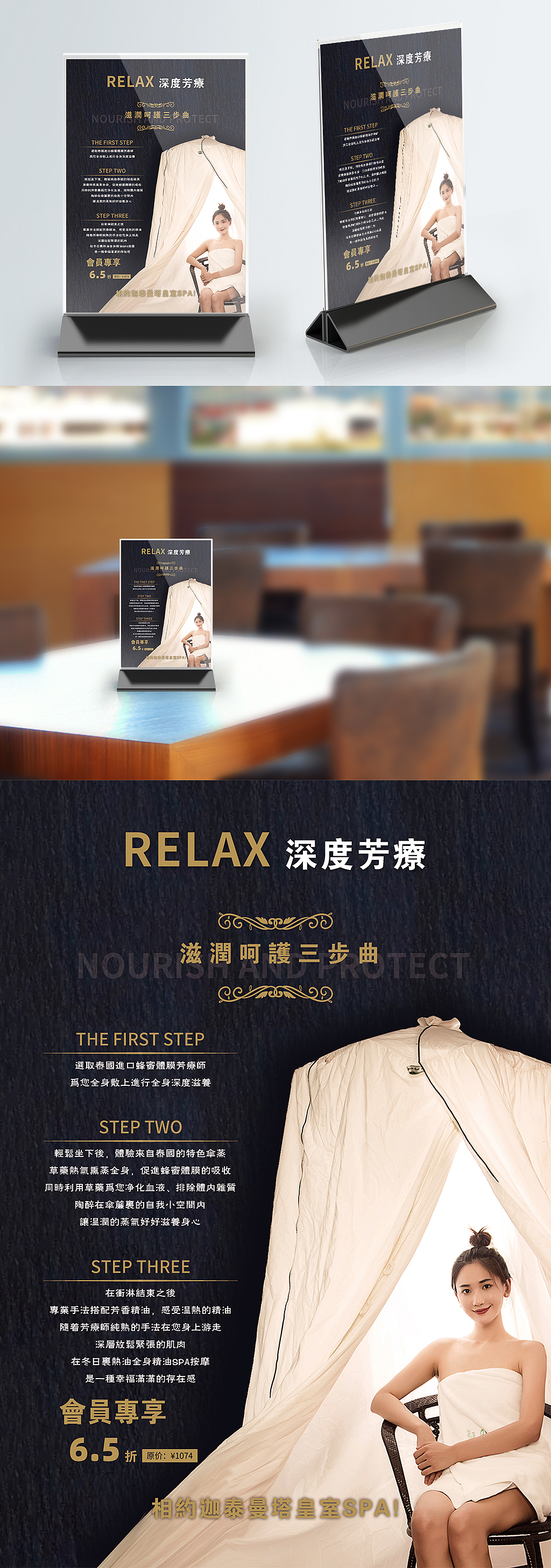 迦泰曼塔 · SPA 延展（图ZMTkwODg4NzUy） - 宣传物料 - 站酷设计师李國棟吖Cola原创素材 - 站酷ZCOOL