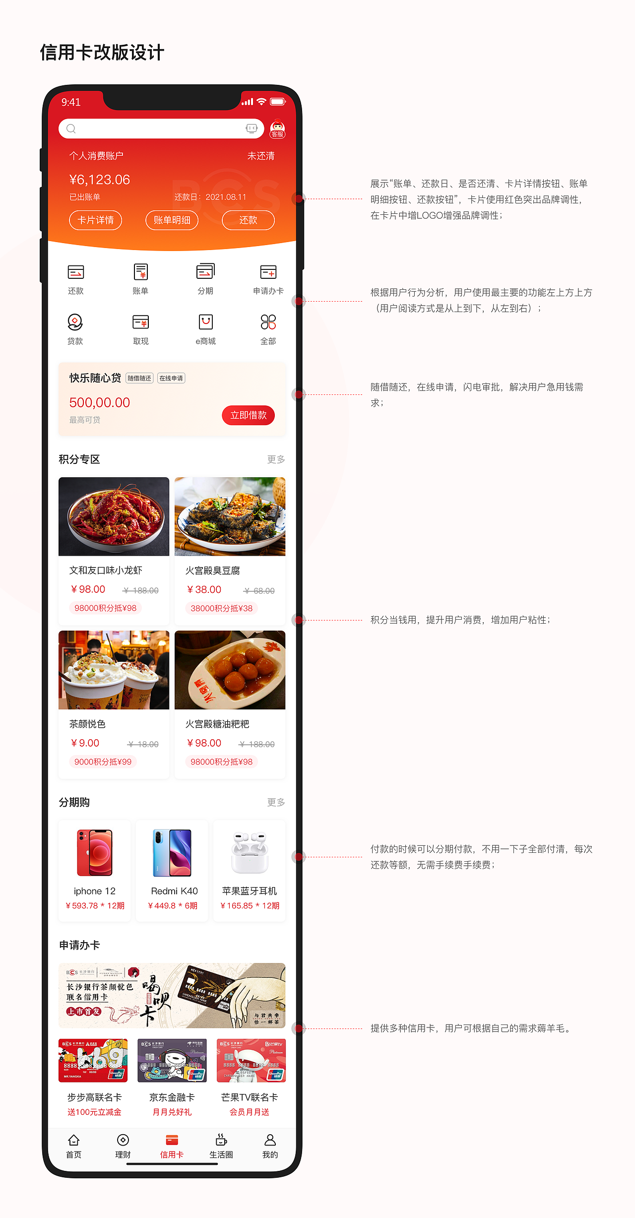 长沙银行（图ZMjY3MTE2MjM2） - APP界面 - 站酷设计师垂钓侠谷原创素材 - 站酷ZCOOL