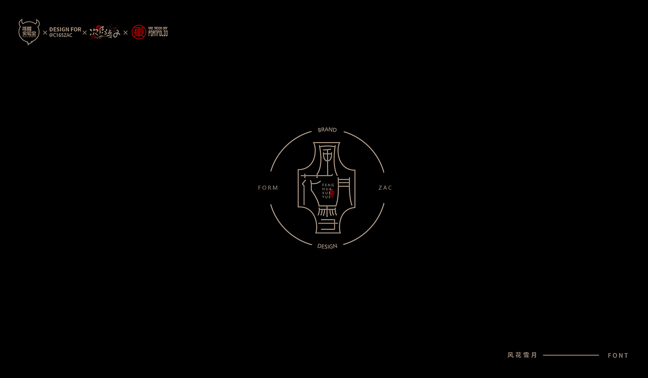 路径字部分整理-叁期字体创意作品集2（图ZMjgwNzUwNDg0） - 字体/字形 - 站酷设计师次原幸子原创素材 - 站酷ZCOOL