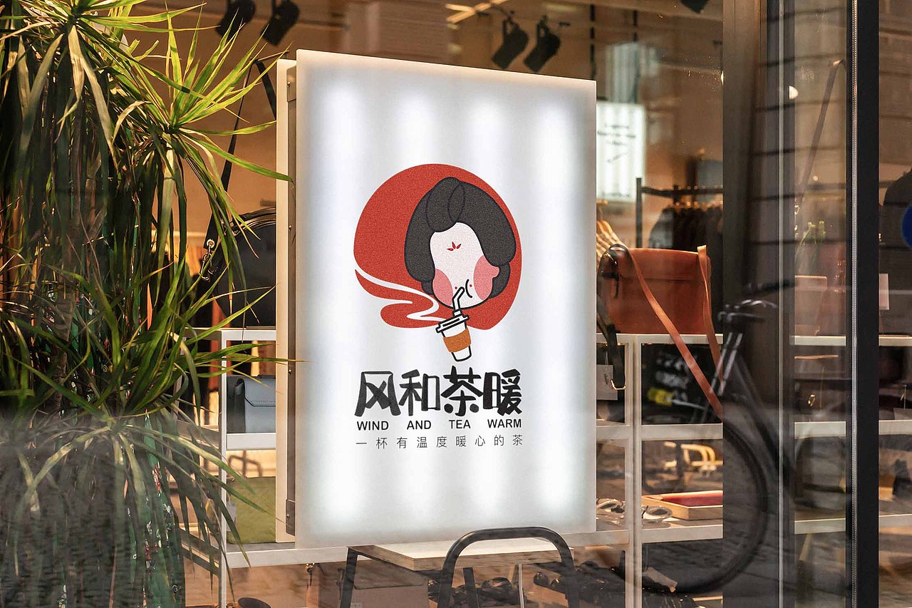 WIND AND TEA WARM |风喝茶暖奶茶品牌 | 品牌设计（图ZMjgxNjg4ODgw） - 品牌 - 站酷设计师JL七九原创素材 - 站酷ZCOOL
