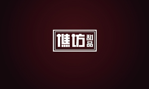 2013年的设计故事（图ZMTQ0NDM1Mjg=） - Logo - 站酷设计师字在由心原创素材 - 站酷ZCOOL