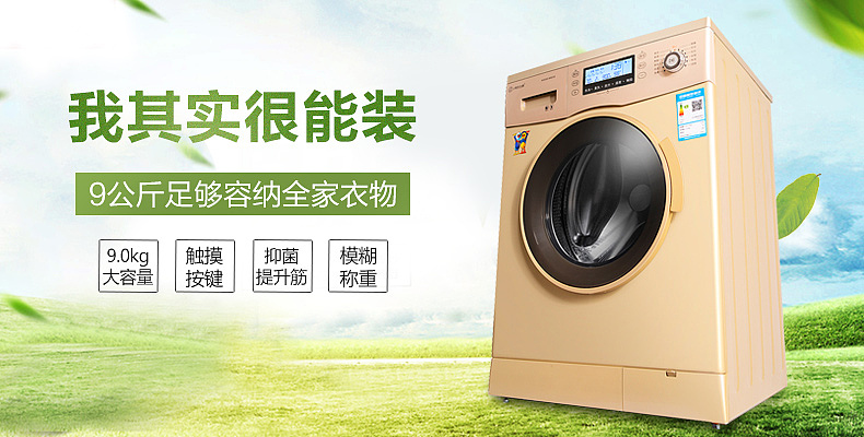 報(bào)名入口圖 京東眾籌滾筒洗衣機(jī)（圖ZODE2ODYzMDA=） - 海報(bào) - 站酷設(shè)計(jì)師海派甜心原創(chuàng)素材 - 站酷ZCOOL