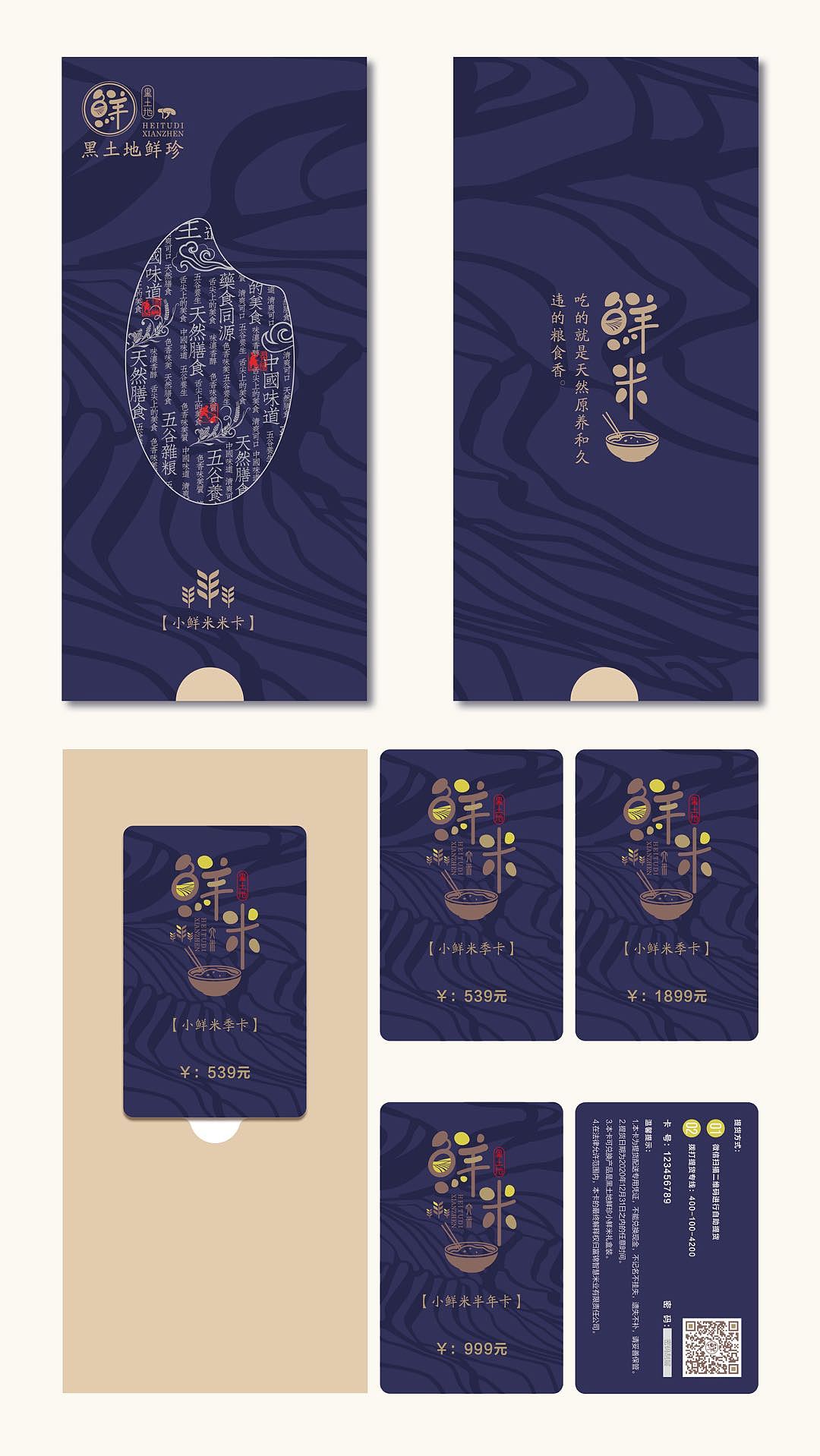 礼品卡（图ZMTU4MjQ3Njky） - 包装 - 站酷设计师方格坐标原创素材 - 站酷ZCOOL