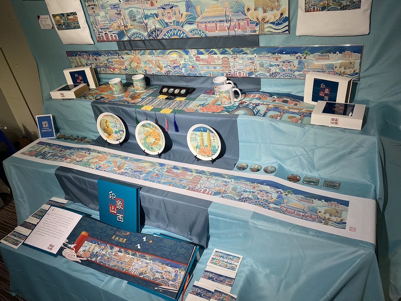 《印象山西》长卷插画设计 毕业设计 布展情况