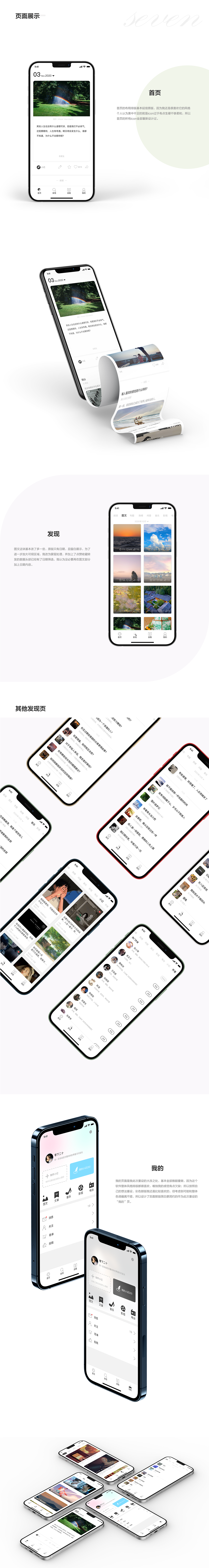 2020年度作品集（图ZMjQ5NzkxODMy） - APP界面 - 站酷设计师零下二十原创素材 - 站酷ZCOOL