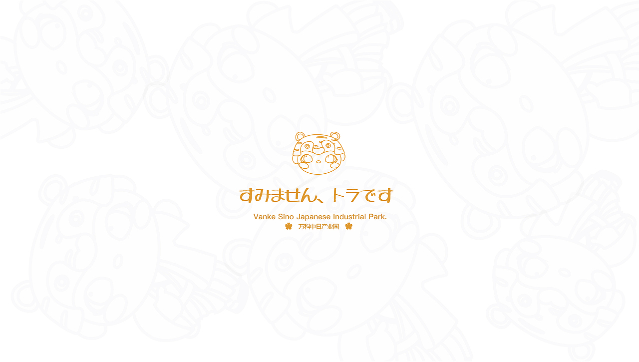 《IP形象设计——托拉》