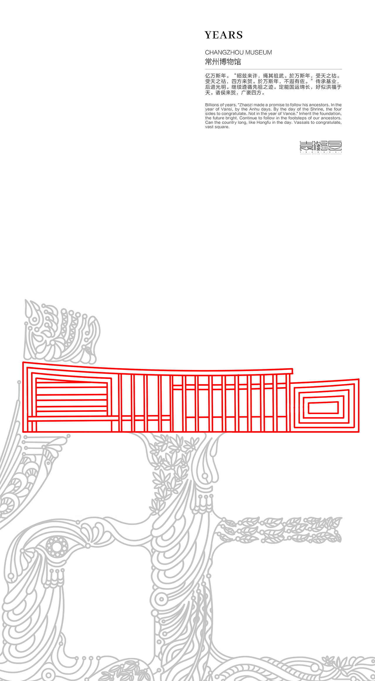 常州市新北区城市形象宣传