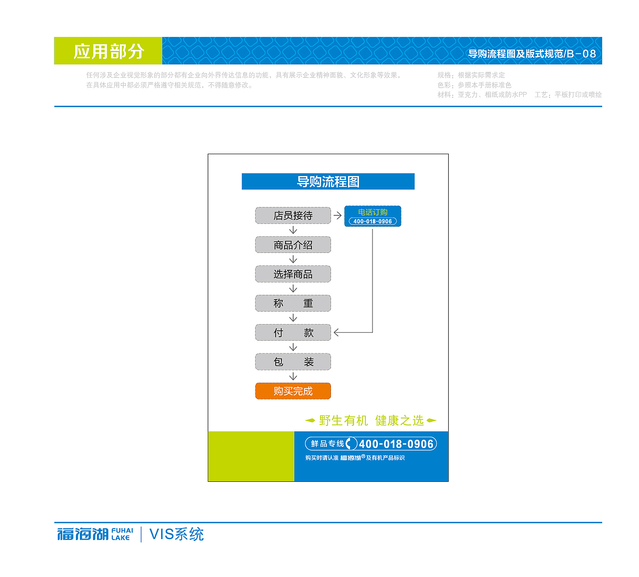 福海湖野生冷水鱼VI相关设计（图ZMTUzNTQwMTY=） - 品牌 - 站酷设计师精灵麦子原创素材 - 站酷ZCOOL