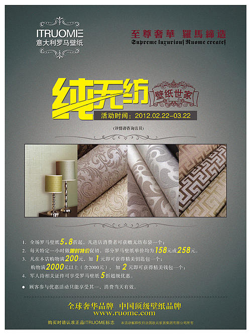 3月份促销海报（图ZNTQ4NDI0NA==） - 海报 - 站酷设计师丹眼皮原创素材 - 站酷ZCOOL