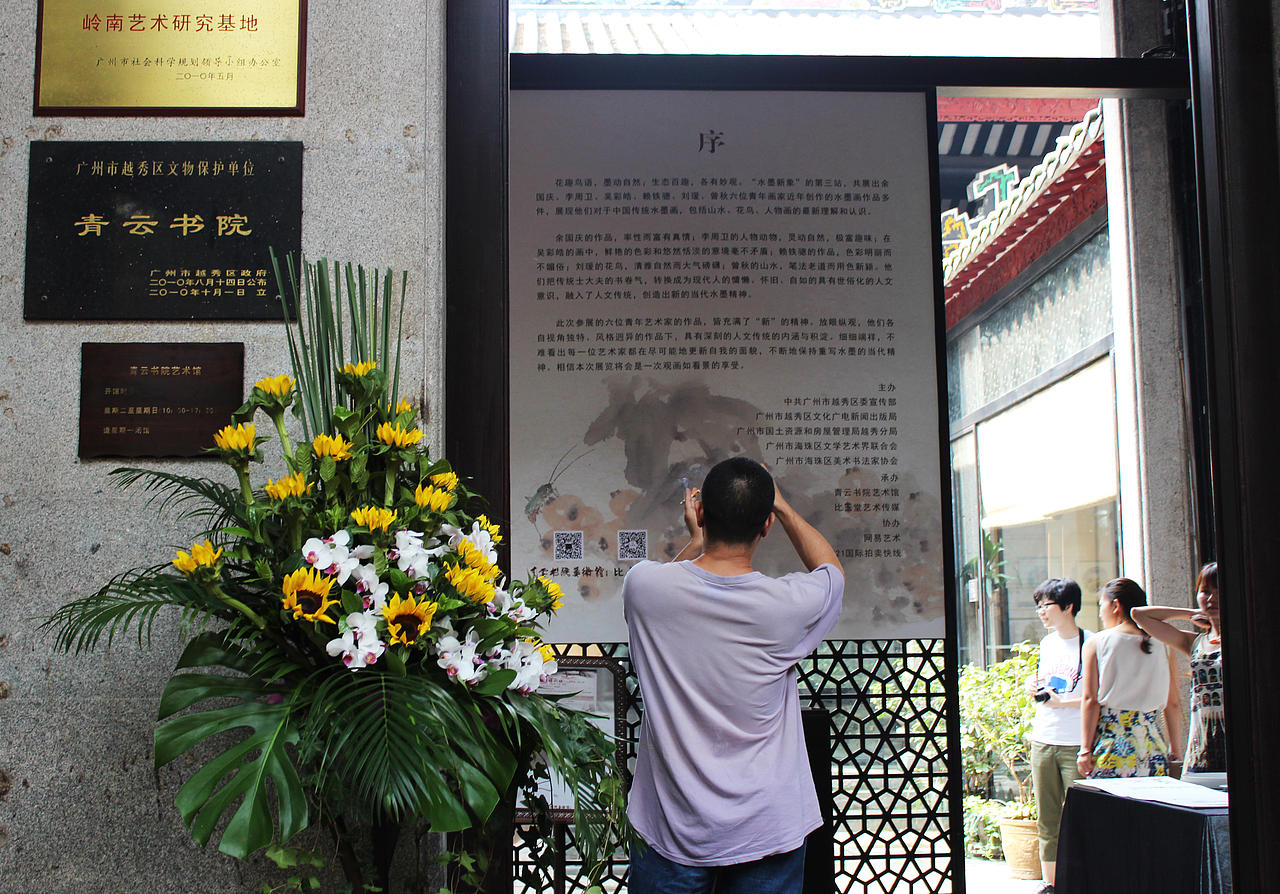 《水墨新象》广东青年画家联展（图ZMzg2OTI5NjQ=） - 海报 - 站酷设计师简设计0509原创素材 - 站酷ZCOOL