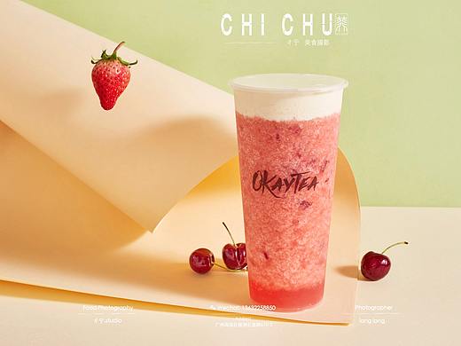 饮品拍摄——少女系色彩搭配