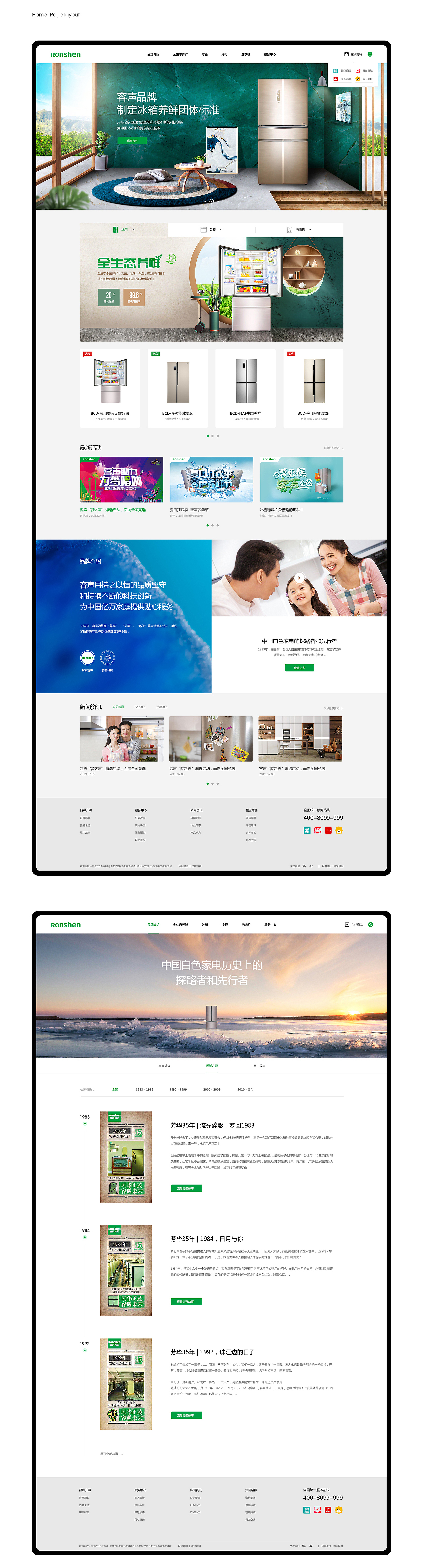 2019年第三季度BOCBrandCenter团队作品（图ZMTg5Nzg1MDA0） - 企业官网 - 站酷设计师JieJie_Shu原创素材 - 站酷ZCOOL