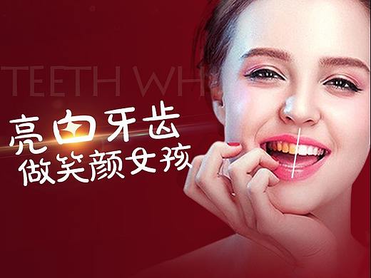 医美双旦口腔活动图