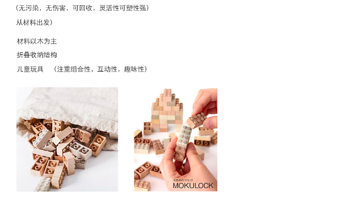 儿童家居空间产品前期概念设计