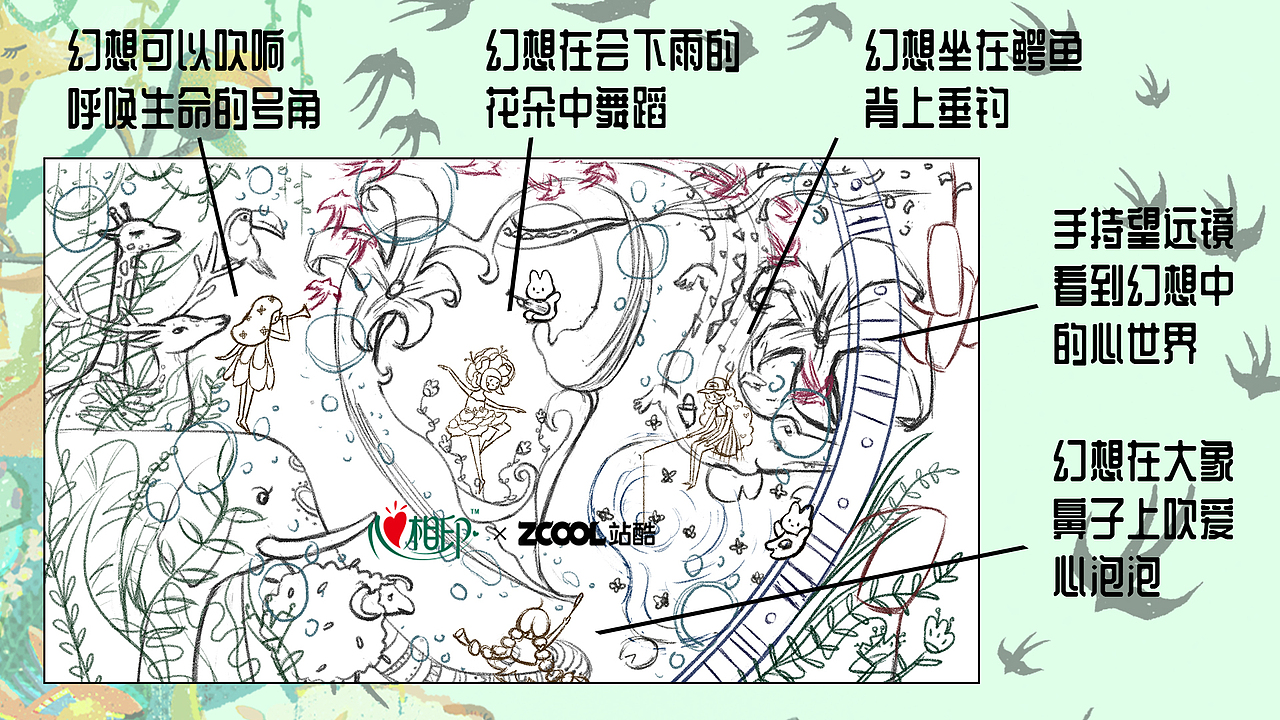 心相印｜春日幻想（图ZMzM3NTE1NDE2） - 商业插画 - 站酷设计师Zoooe97原创素材 - 站酷ZCOOL