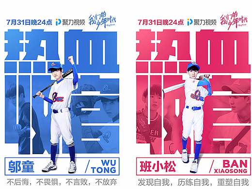 作品集丨新媒体宣传图(影视音乐综艺类)