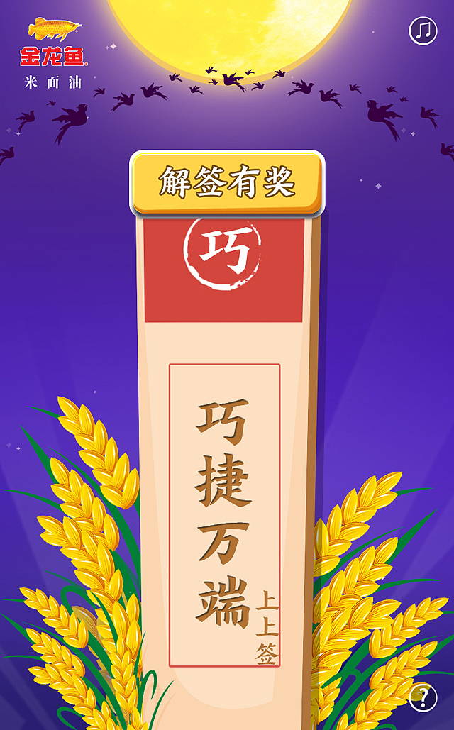 七夕H5（图ZMTIwOTY5NTMy） - 电商 - 站酷设计师天然卷的脑洞沼泽原创素材 - 站酷ZCOOL