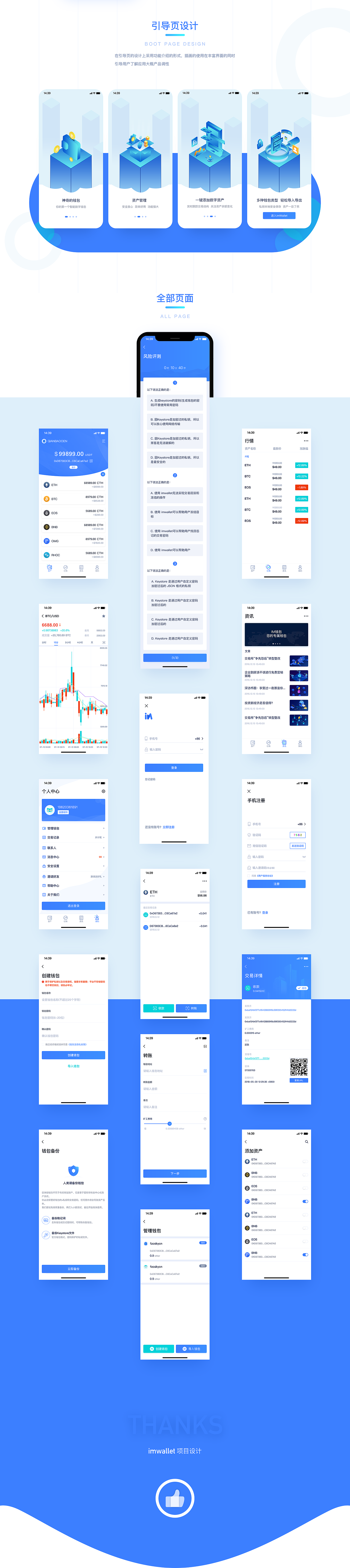 区块链钱包（图ZMTI0NDc0OTEy） - APP界面 - 站酷设计师yiwj原创素材 - 站酷ZCOOL