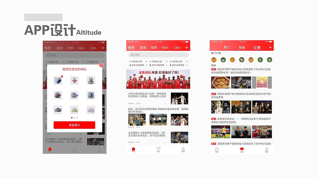 UI设计师王晓磊-作品集
