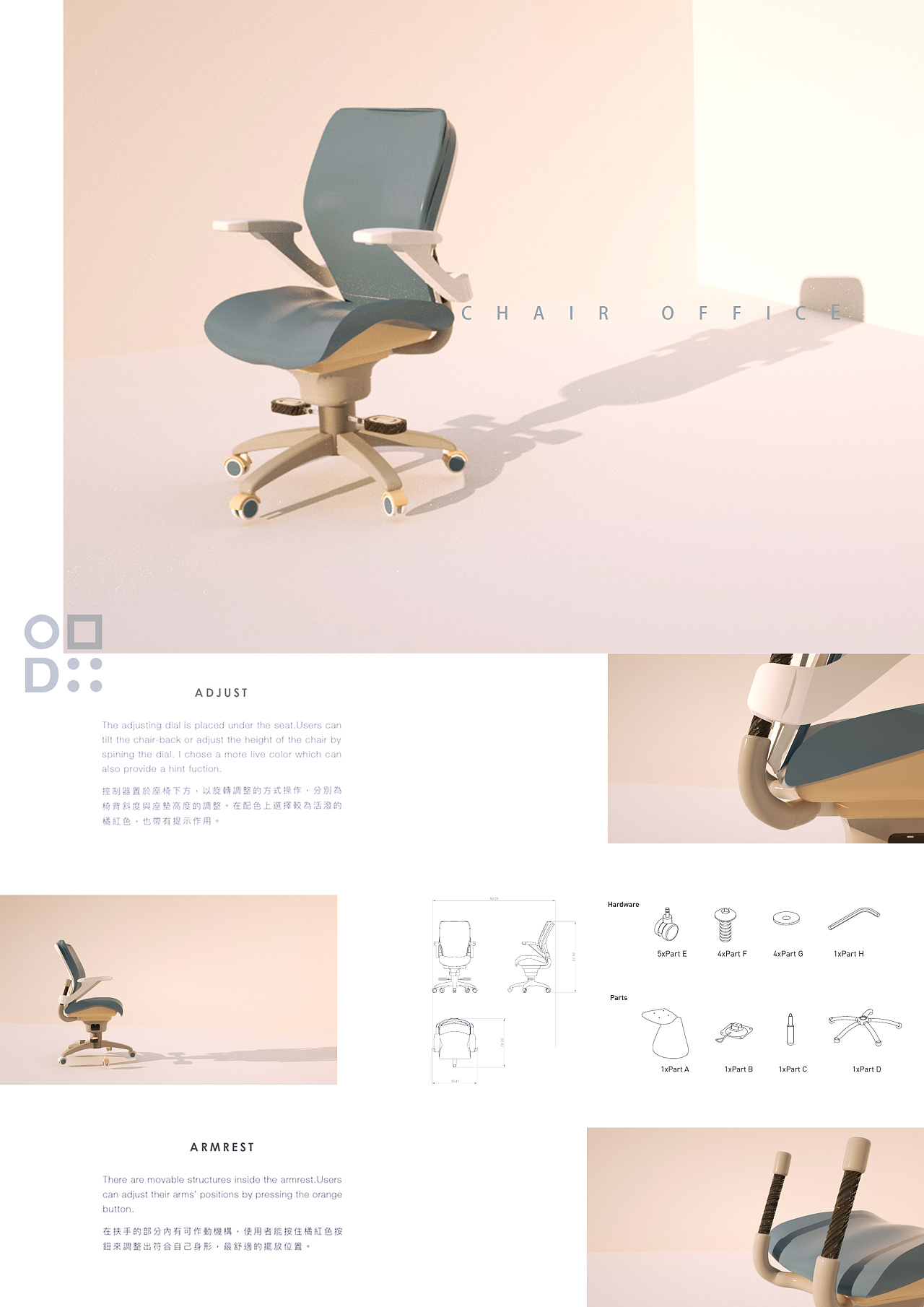 座椅设计排版图片