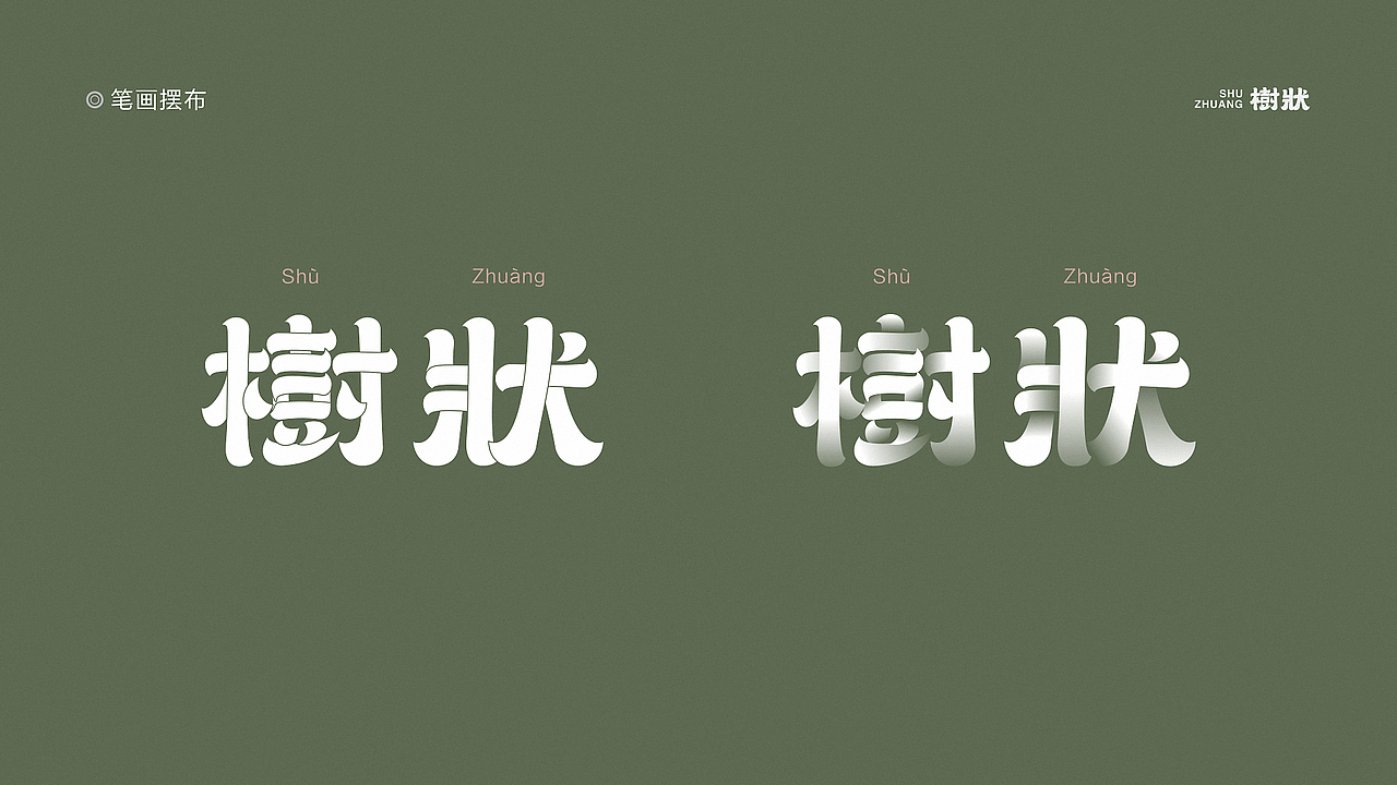 一款古树茶的 标志设计（图ZMjQ1MzE1ODI0） - Logo - 站酷设计师DS丶K原创素材 - 站酷ZCOOL