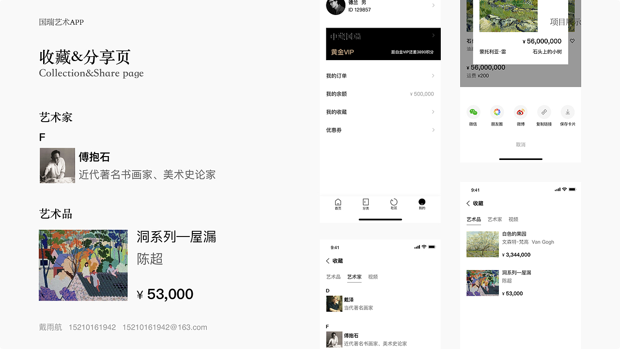 2021—2022UI作品集