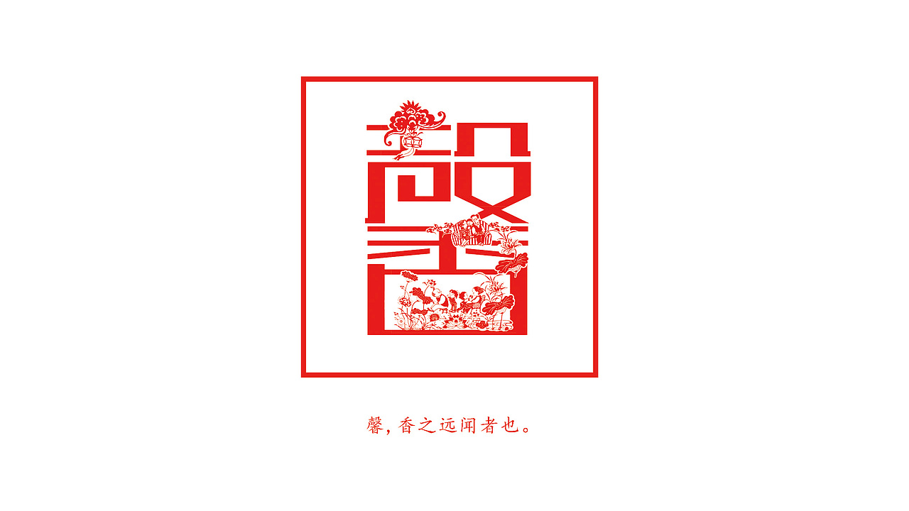 秘密花园|平面|字体/字形|小咡嚉_原创作品-站酷zcool