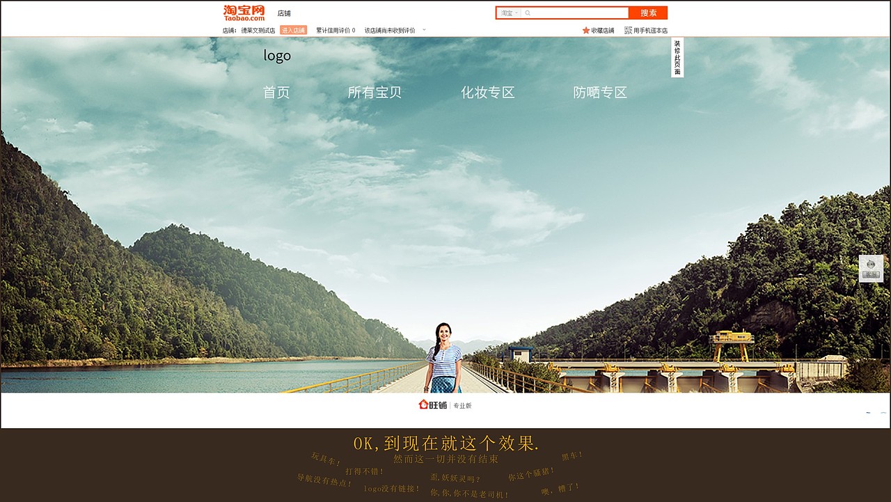 淘宝全屏店招导航通栏教程（图ZNDk3MTIyNDQ=） - 信息图表 - 站酷设计师悄悄看你偷偷笑原创素材 - 站酷ZCOOL