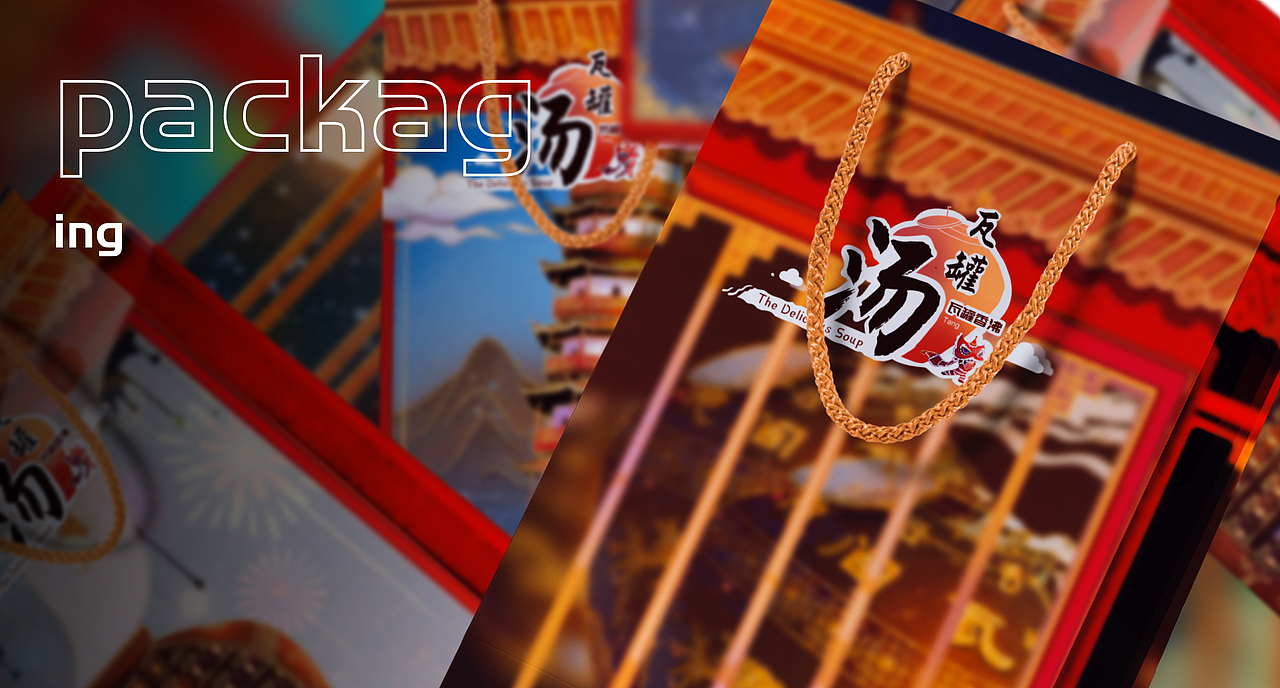 江西瓦罐汤（图ZMjQwMzk4OTAw） - 包装 - 站酷设计师元旦吃元旦原创素材 - 站酷ZCOOL