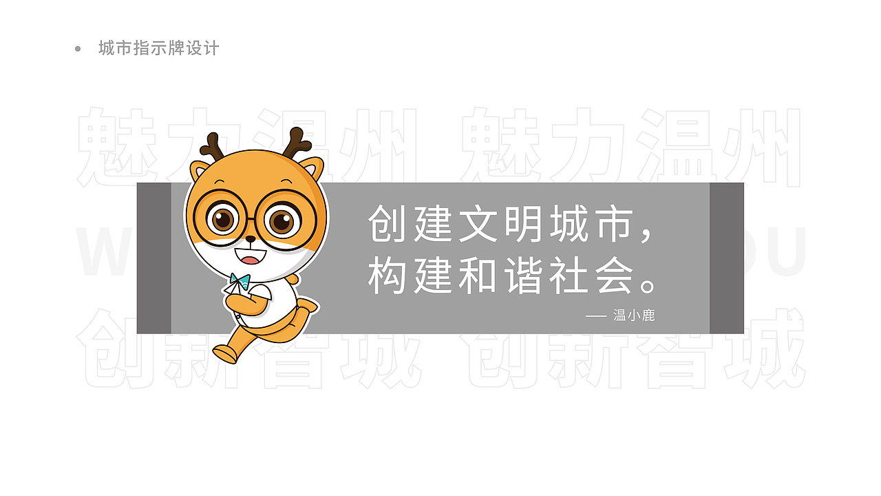 参赛作品-温小鹿（图ZMjYwMjkzMDA4） - IP形象 - 站酷设计师卡农Doris原创素材 - 站酷ZCOOL