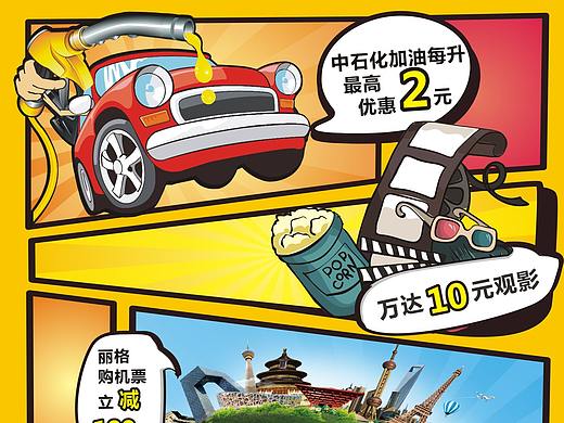 拿下邮储银行单子的海报（个人主页-ZMjYzNjQxNDA=） - 海报 - 站酷设计师joarceA原创素材 - 站酷ZCOOL