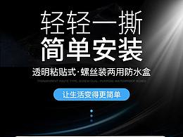 插座
