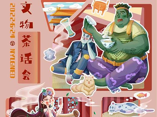 故宫博物院｜文物茶话会