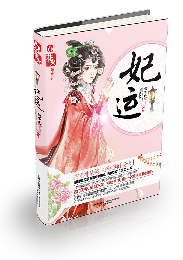 【封面】2012第一阶段书籍装帧总结（图ZNTI4OTM5Ng==） - 书籍/画册 - 站酷设计师回声实验室原创素材 - 站酷ZCOOL