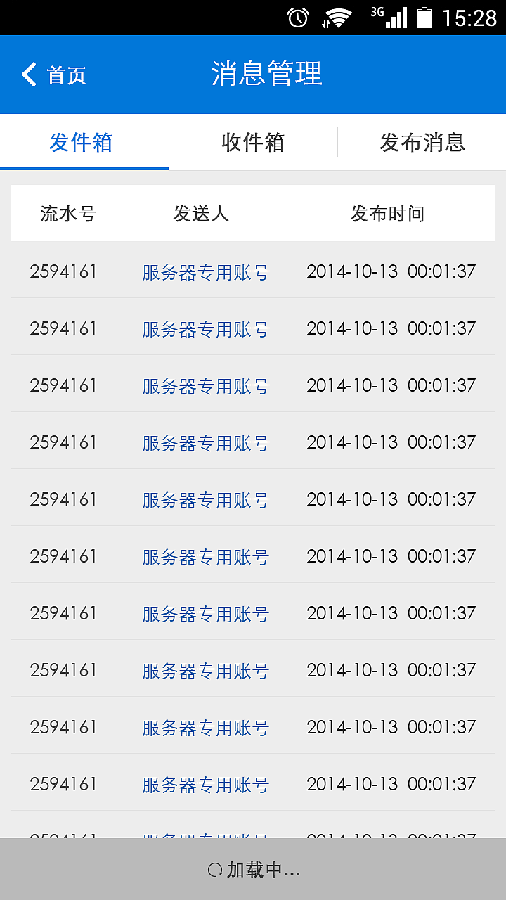 联合缴费Android UI界面