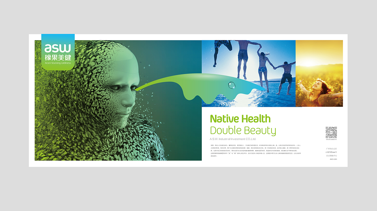 橡果美健集团 视觉形象设计